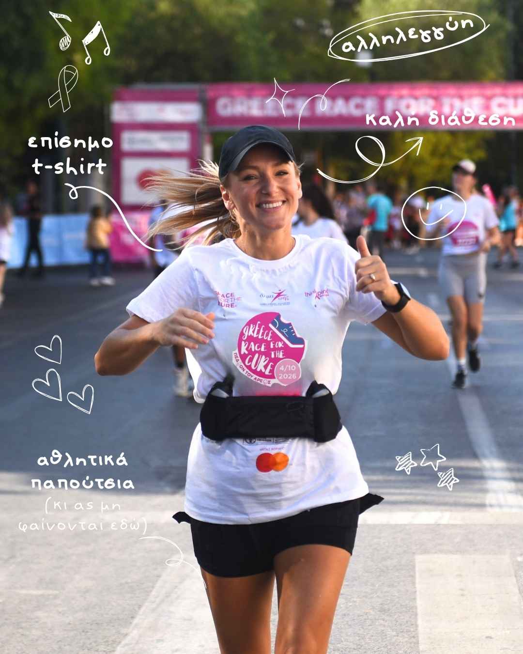 Δρομέας χαμογελάει στον αγώνα δρόμου του Greece Race for the Cure®
