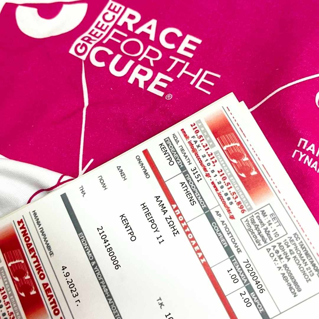 Voucher αποστολής υλικού για το Greece Race for the Cure