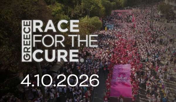 Προκήρυξη Διοργάνωσης Greece Race for the Cure® 2026