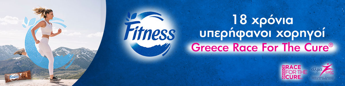 Fitness visual for greece race for the cure