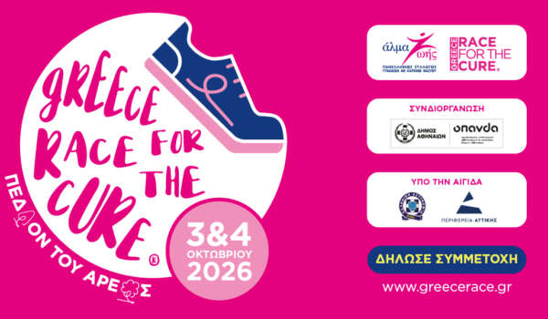 Greece Race for the Cure® 2026