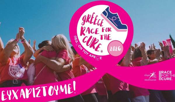 18ο Greece Race for the Cure®: Απολογισμός